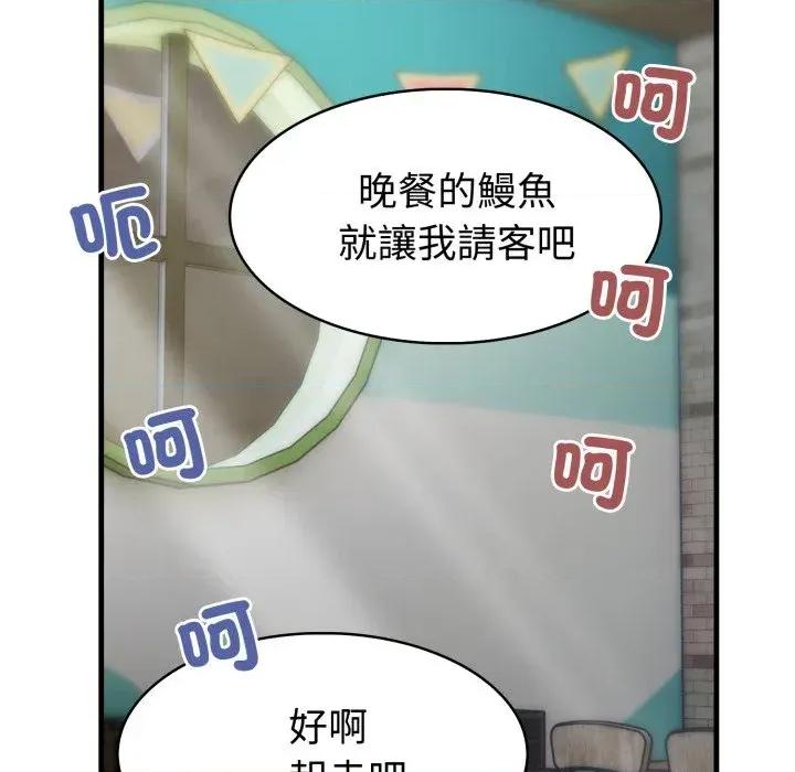 路边阿伯的神奇灵药 路边阿伯的神奇灵药-第14话 第24页