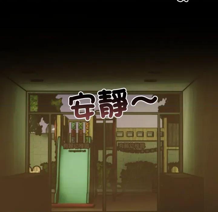 路边阿伯的神奇灵药 路边阿伯的神奇灵药-第14话 第29页