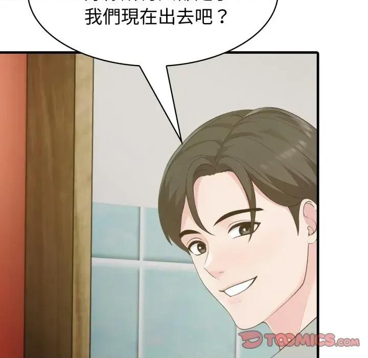 路边阿伯的神奇灵药 路边阿伯的神奇灵药-第14话 第36页