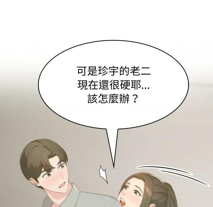 路边阿伯的神奇灵药 路边阿伯的神奇灵药-第14话 第39页