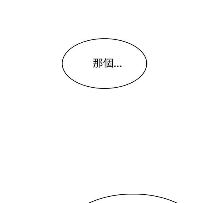 路边阿伯的神奇灵药 路边阿伯的神奇灵药-第14话 第42页