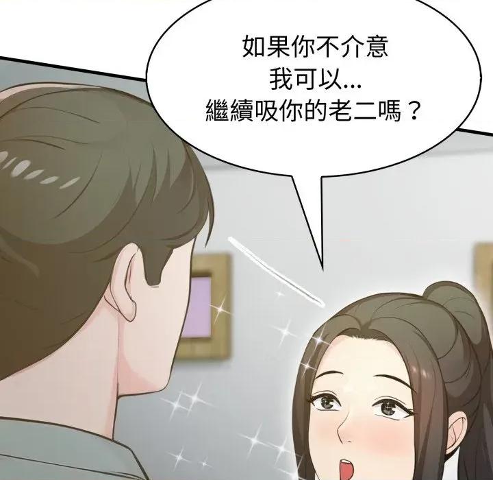 路边阿伯的神奇灵药 路边阿伯的神奇灵药-第14话 第43页