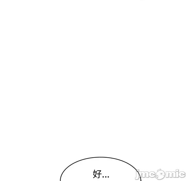 路边阿伯的神奇灵药 路边阿伯的神奇灵药-第14话 第45页