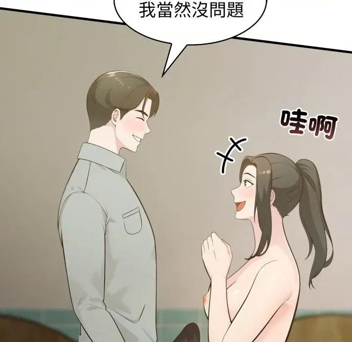 路边阿伯的神奇灵药 路边阿伯的神奇灵药-第14话 第46页