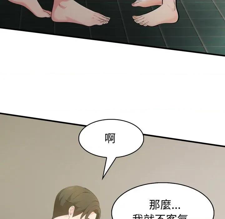 路边阿伯的神奇灵药 路边阿伯的神奇灵药-第14话 第48页