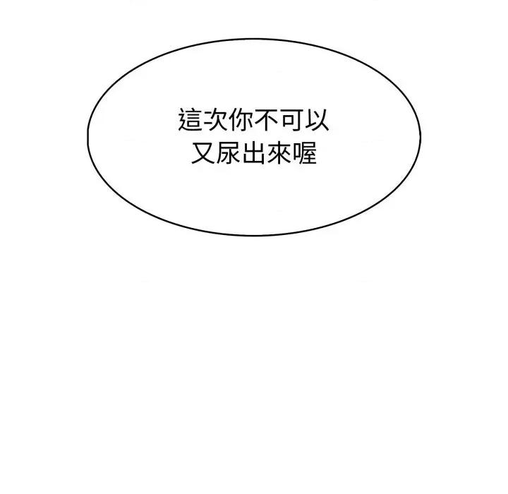 路边阿伯的神奇灵药 路边阿伯的神奇灵药-第14话 第51页
