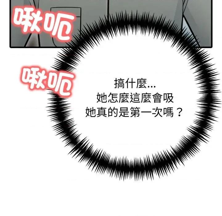 路边阿伯的神奇灵药 路边阿伯的神奇灵药-第14话 第57页