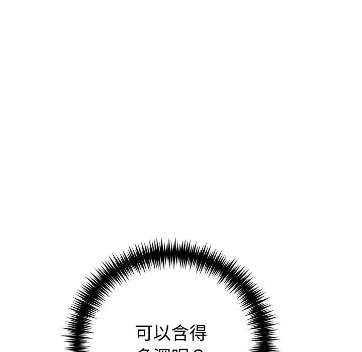 路边阿伯的神奇灵药 路边阿伯的神奇灵药-第14话 第58页