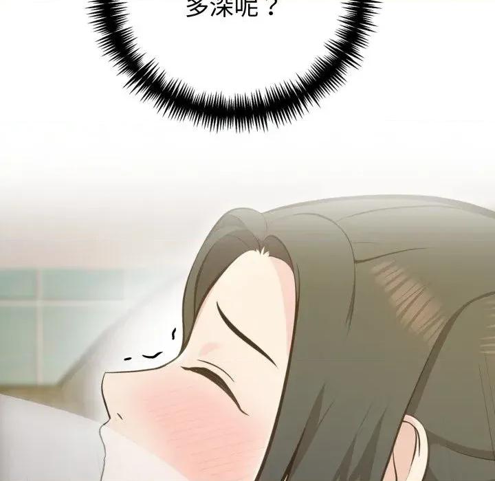 路边阿伯的神奇灵药 路边阿伯的神奇灵药-第14话 第59页