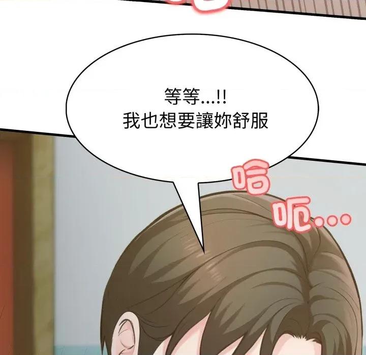 路边阿伯的神奇灵药 路边阿伯的神奇灵药-第14话 第61页