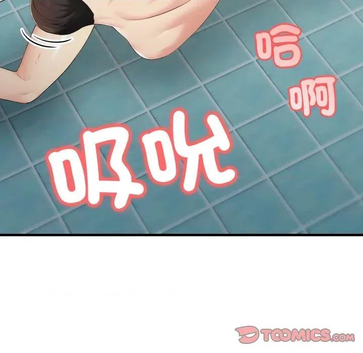 路边阿伯的神奇灵药 路边阿伯的神奇灵药-第14话 第68页