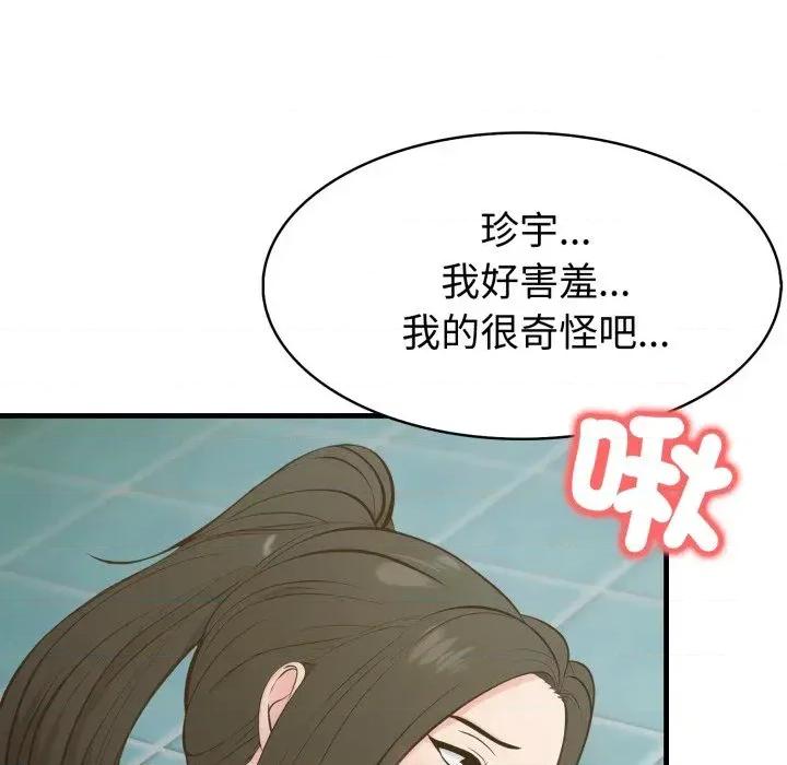 路边阿伯的神奇灵药 路边阿伯的神奇灵药-第14话 第69页