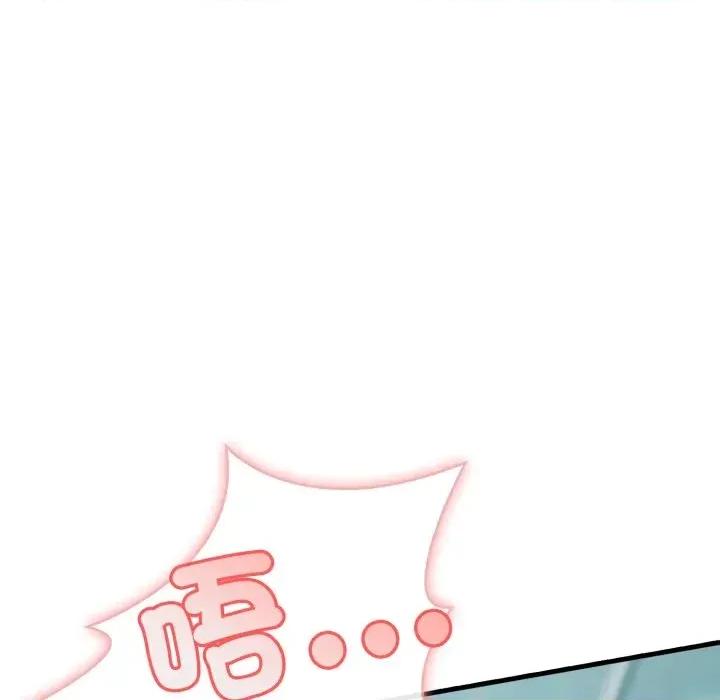 路边阿伯的神奇灵药 路边阿伯的神奇灵药-第14话 第73页
