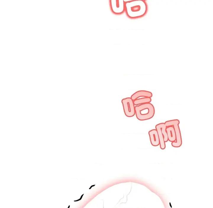 路边阿伯的神奇灵药 路边阿伯的神奇灵药-第14话 第76页