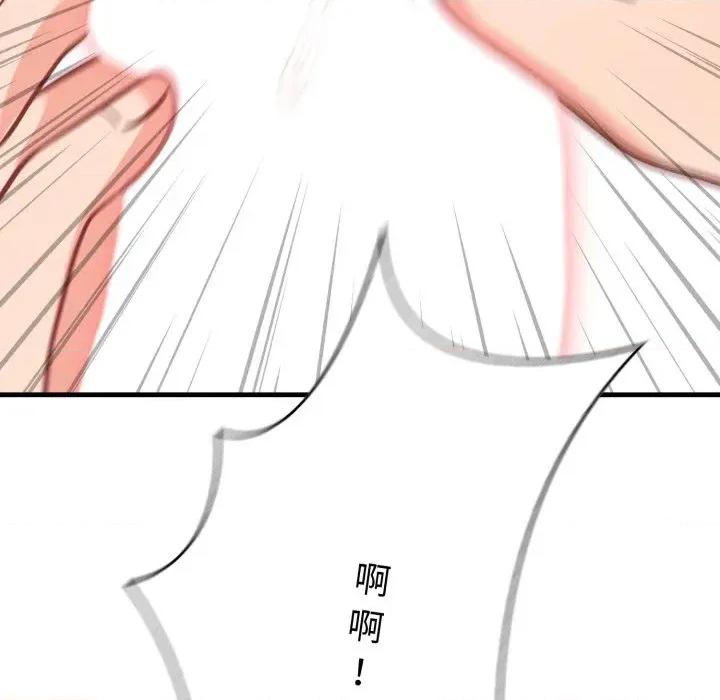 路边阿伯的神奇灵药 路边阿伯的神奇灵药-第14话 第79页