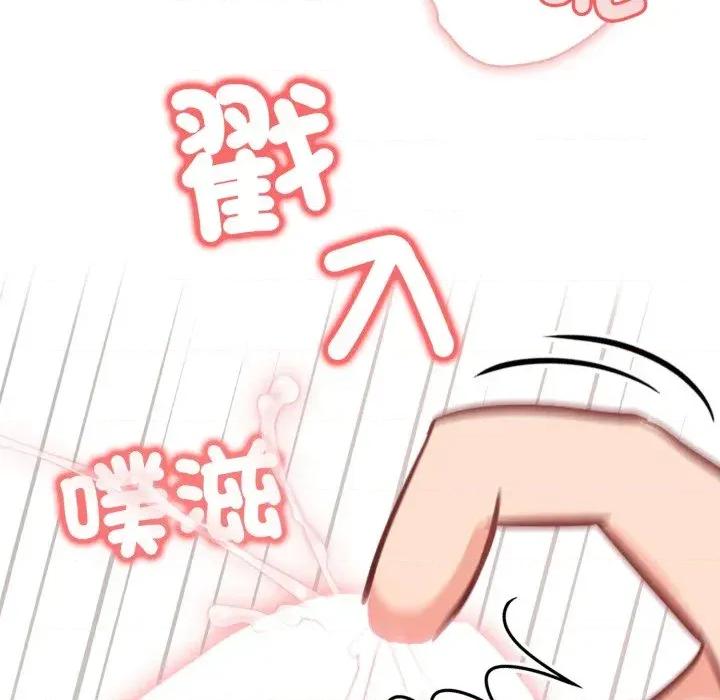 路边阿伯的神奇灵药 路边阿伯的神奇灵药-第14话 第89页