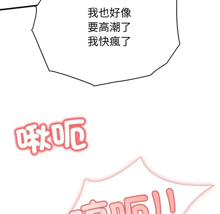 路边阿伯的神奇灵药 路边阿伯的神奇灵药-第14话 第91页