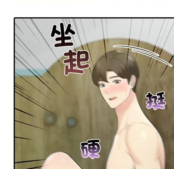 路边阿伯的神奇灵药 路边阿伯的神奇灵药-第14话 第101页