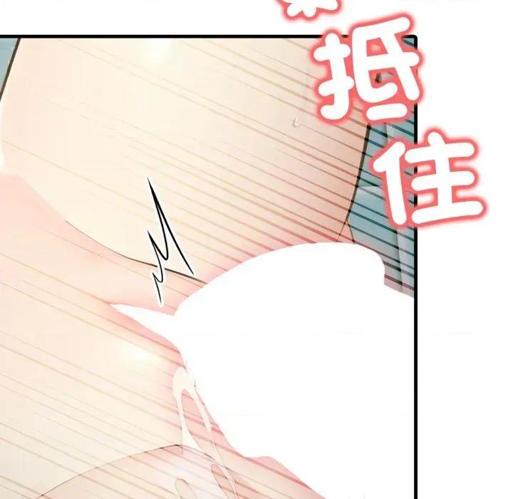 路边阿伯的神奇灵药 路边阿伯的神奇灵药-第14话 第111页