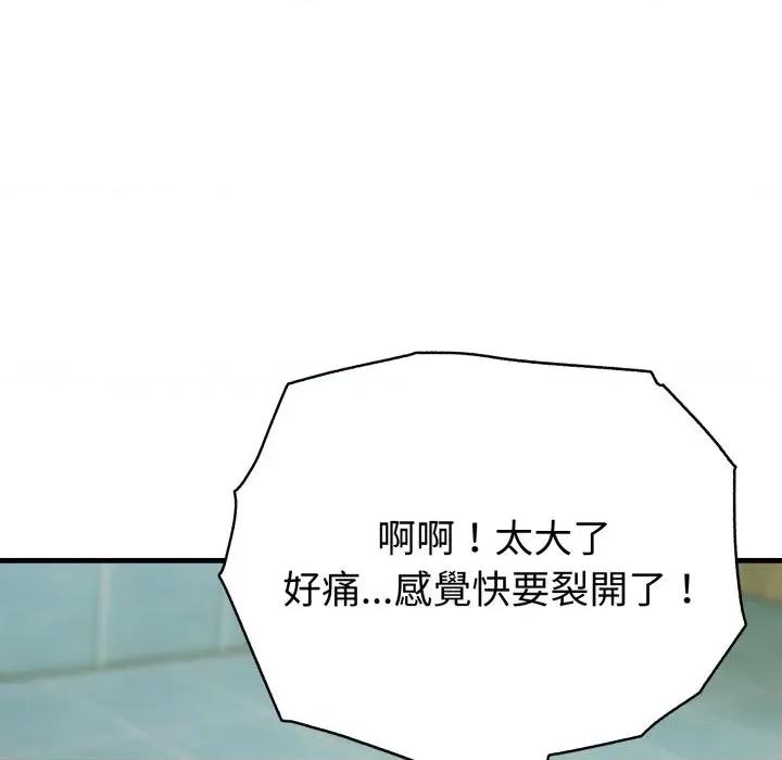 路边阿伯的神奇灵药 路边阿伯的神奇灵药-第14话 第113页