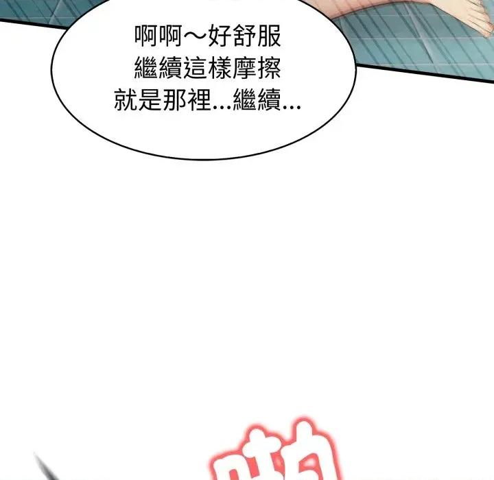 路边阿伯的神奇灵药 路边阿伯的神奇灵药-第14话 第118页