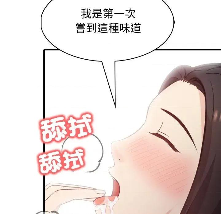 路边阿伯的神奇灵药 路边阿伯的神奇灵药-第14话 第127页