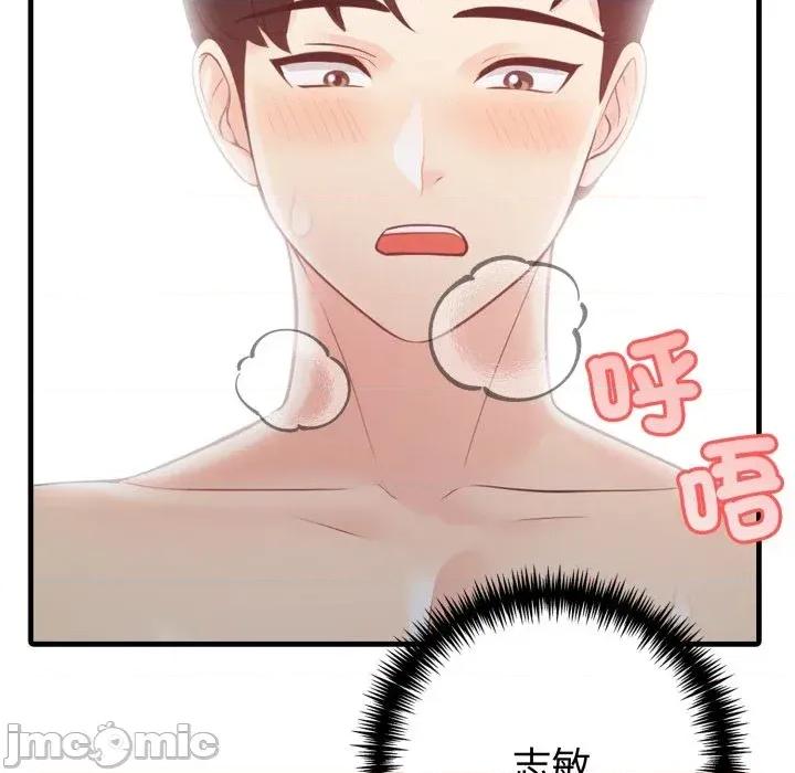 路边阿伯的神奇灵药 路边阿伯的神奇灵药-第14话 第130页