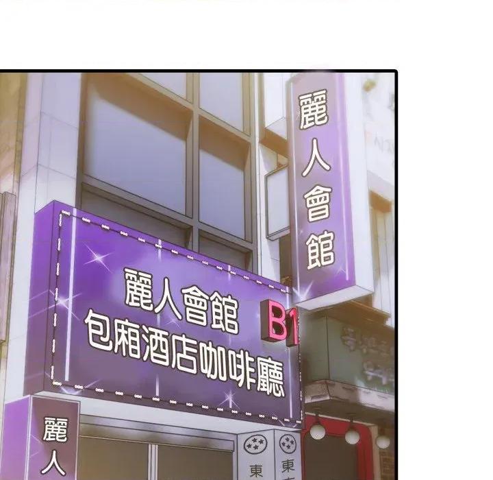 路边阿伯的神奇灵药 路边阿伯的神奇灵药-第14话 第134页