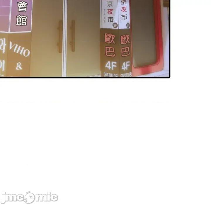 路边阿伯的神奇灵药 路边阿伯的神奇灵药-第14话 第135页