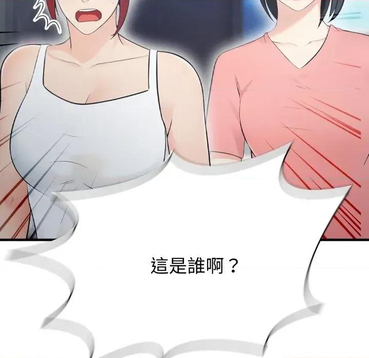 路边阿伯的神奇灵药 路边阿伯的神奇灵药-第14话 第137页