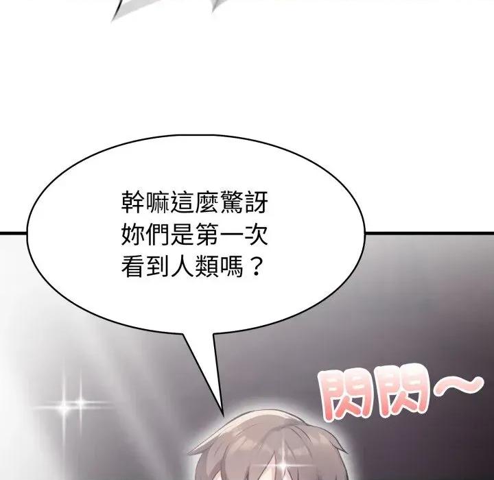 路边阿伯的神奇灵药 路边阿伯的神奇灵药-第14话 第138页