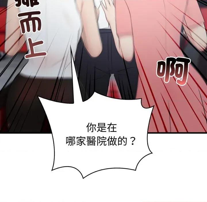 路边阿伯的神奇灵药 路边阿伯的神奇灵药-第14话 第143页
