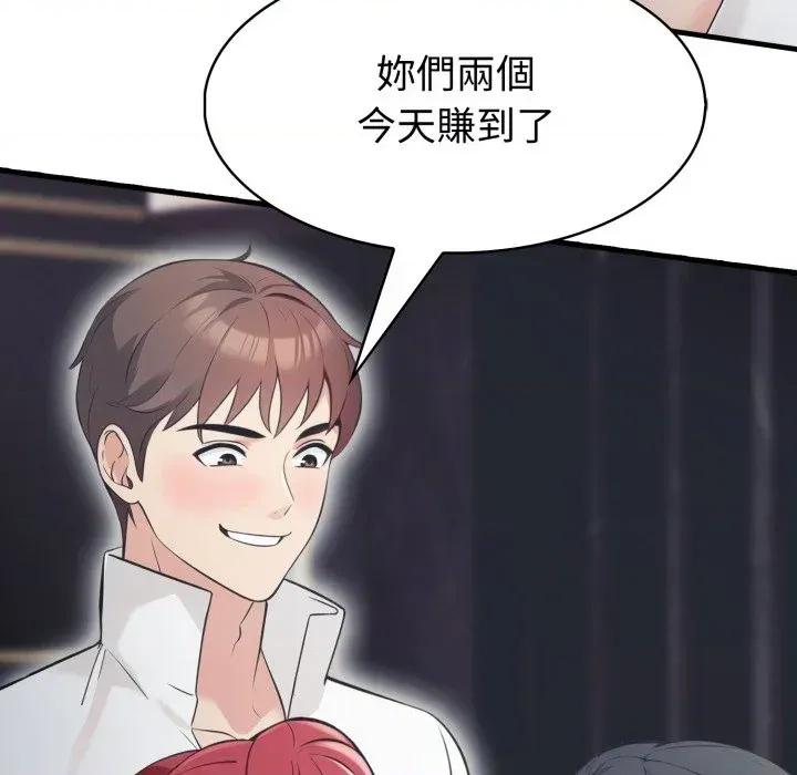 路边阿伯的神奇灵药 路边阿伯的神奇灵药-第14话 第146页