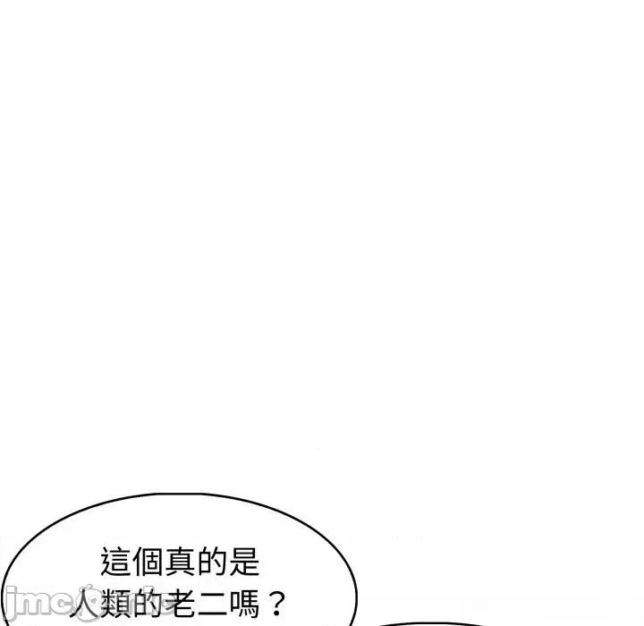 路边阿伯的神奇灵药 路边阿伯的神奇灵药-第14话 第150页