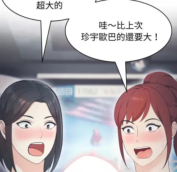 路边阿伯的神奇灵药 路边阿伯的神奇灵药-第14话 第151页