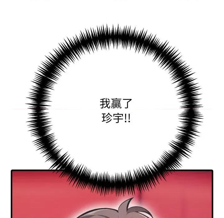 路边阿伯的神奇灵药 路边阿伯的神奇灵药-第14话 第153页