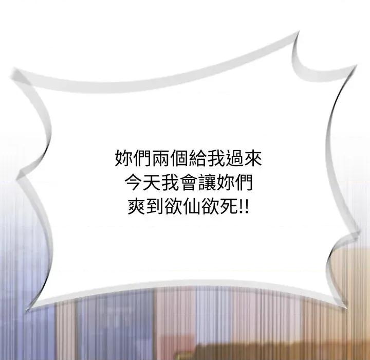 路边阿伯的神奇灵药 路边阿伯的神奇灵药-第14话 第156页