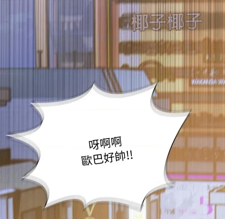 路边阿伯的神奇灵药 路边阿伯的神奇灵药-第14话 第157页