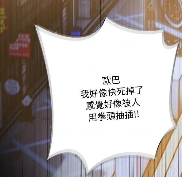 路边阿伯的神奇灵药 路边阿伯的神奇灵药-第14话 第159页
