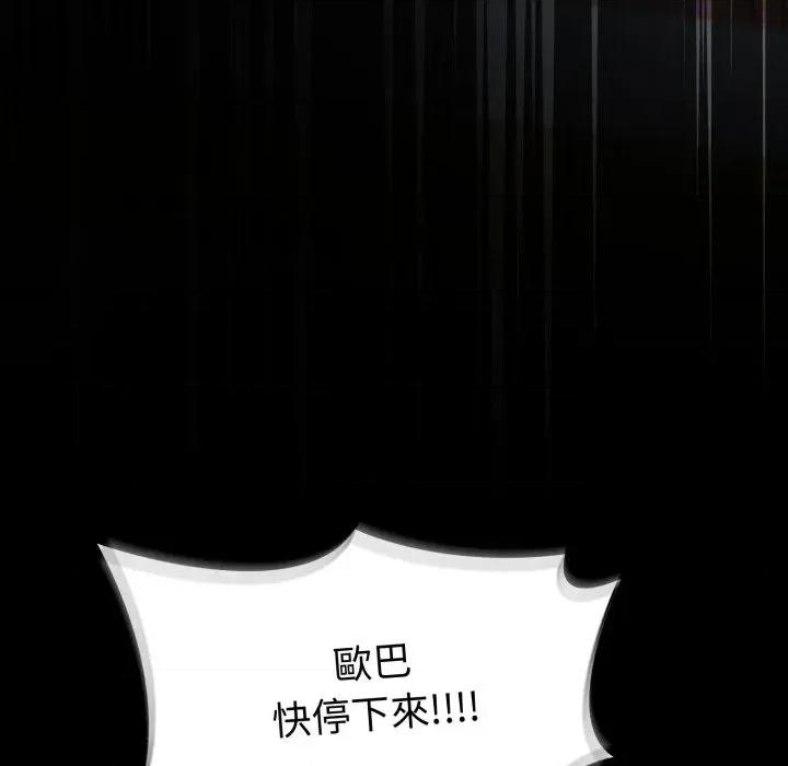 路边阿伯的神奇灵药 路边阿伯的神奇灵药-第14话 第161页