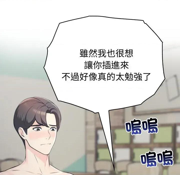 路边阿伯的神奇灵药 路边阿伯的神奇灵药-第14话 第168页