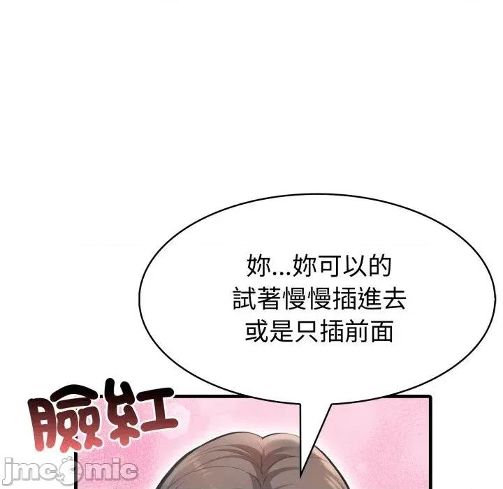 路边阿伯的神奇灵药 路边阿伯的神奇灵药-第14话 第175页