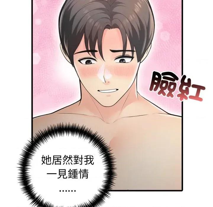 路边阿伯的神奇灵药 路边阿伯的神奇灵药-第14话 第176页