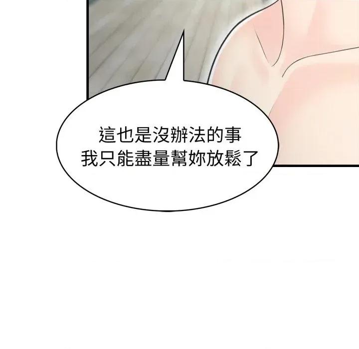 路边阿伯的神奇灵药 路边阿伯的神奇灵药-第15话 第11页