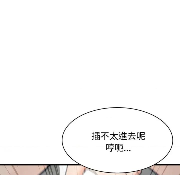路边阿伯的神奇灵药 路边阿伯的神奇灵药-第15话 第21页