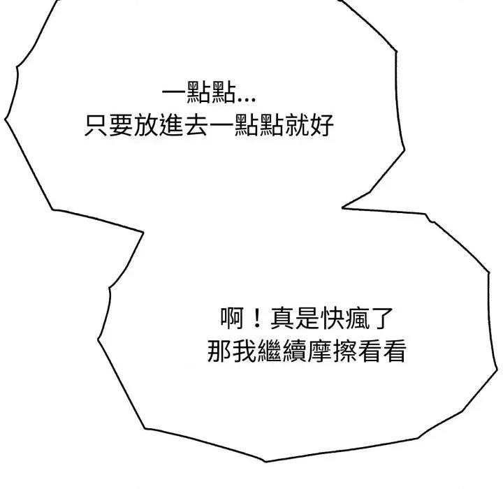 路边阿伯的神奇灵药 路边阿伯的神奇灵药-第15话 第26页