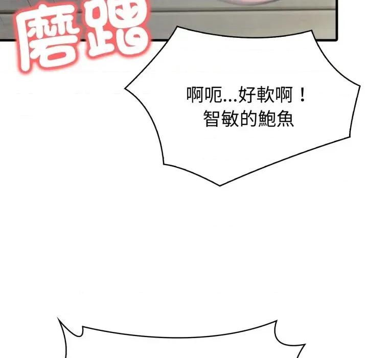 路边阿伯的神奇灵药 路边阿伯的神奇灵药-第15话 第31页