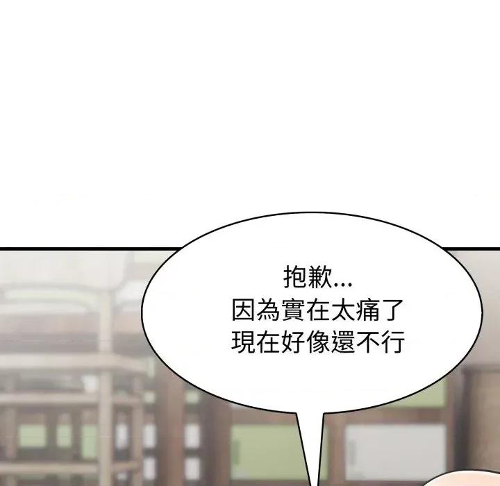 路边阿伯的神奇灵药 路边阿伯的神奇灵药-第15话 第43页