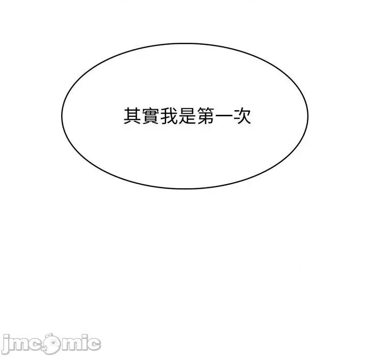 路边阿伯的神奇灵药 路边阿伯的神奇灵药-第15话 第45页
