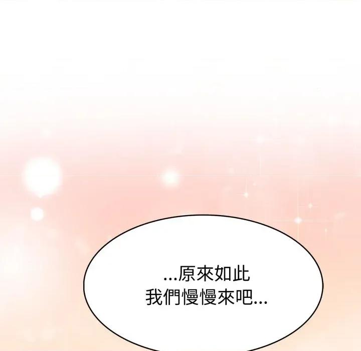 路边阿伯的神奇灵药 路边阿伯的神奇灵药-第15话 第46页